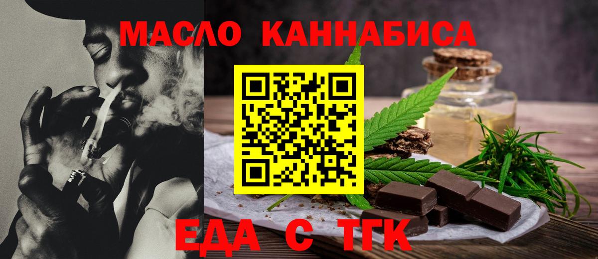 Cannafood конопля Светлоград