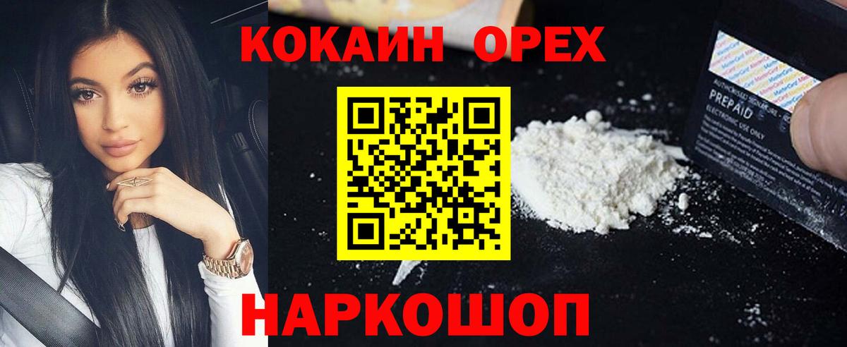 Cocaine 98% Светлоград