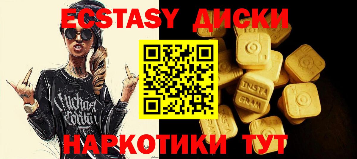 Ecstasy Punisher  Вход с VPN  МЕГА   Ecstasy  Светлоград  Экстази Philipp Plein 
