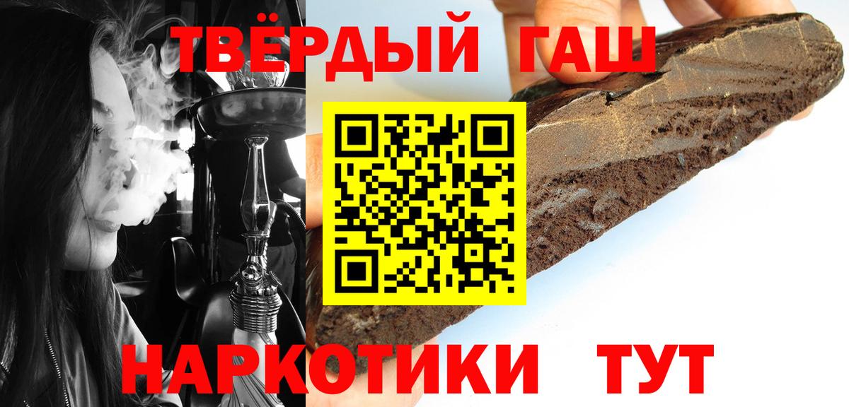 Светлоград  ГАШИШ Cannabis  Вход с VPN  ГАШИШ 40% ТГК 