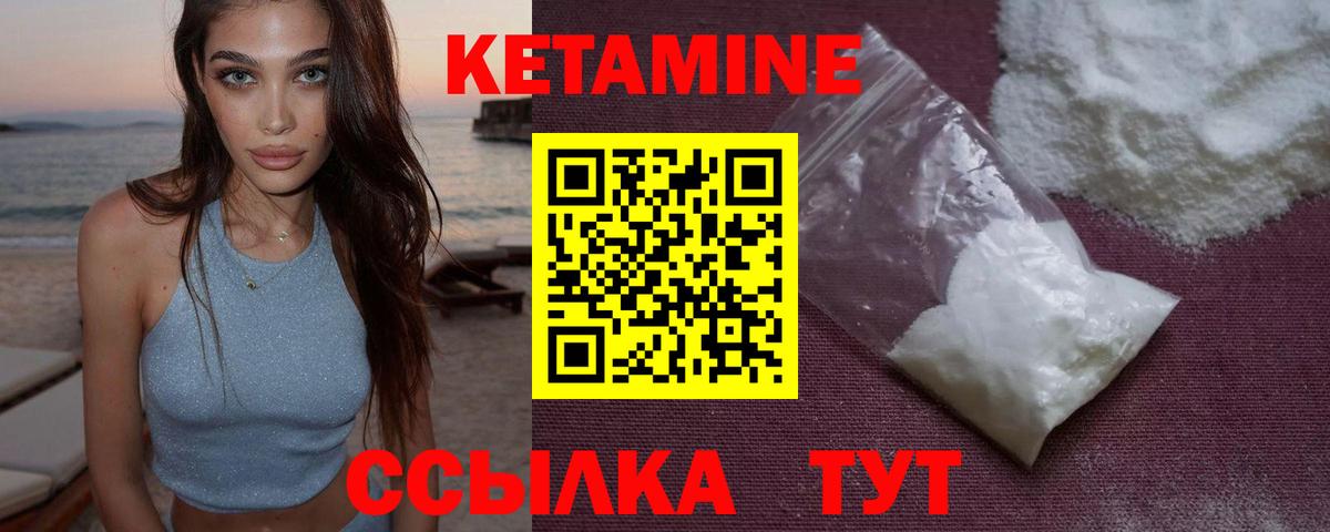 Светлоград  Кетамин ketamine  Вход с VPN 