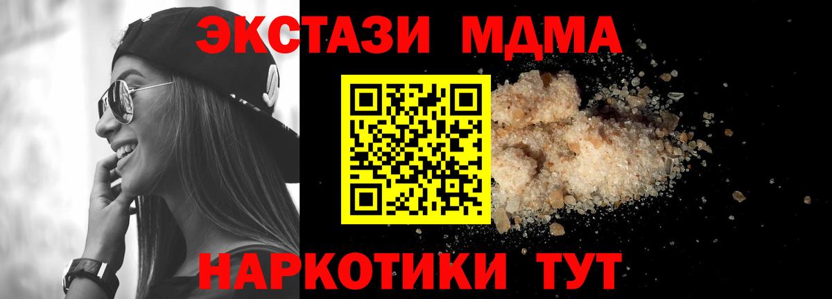Светлоград  МДМА  MDMA молли  Вход с VPN  MDMA молли 