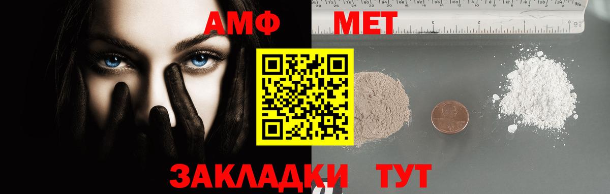 Метамфетамин винт Светлоград