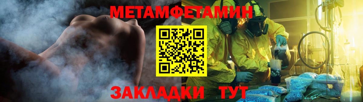 Первитин Декстрометамфетамин 99.9%  Вход с VPN  Первитин Декстрометамфетамин 99.9%  Светлоград 