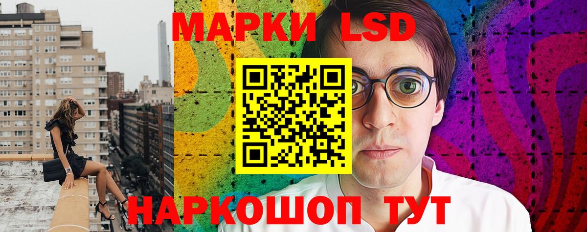Марки 25I-NBOMe 1500мкг  Наркотические марки  Светлоград  Вход с VPN  наркотики  Марки 25I-NBOMe 1500мкг 