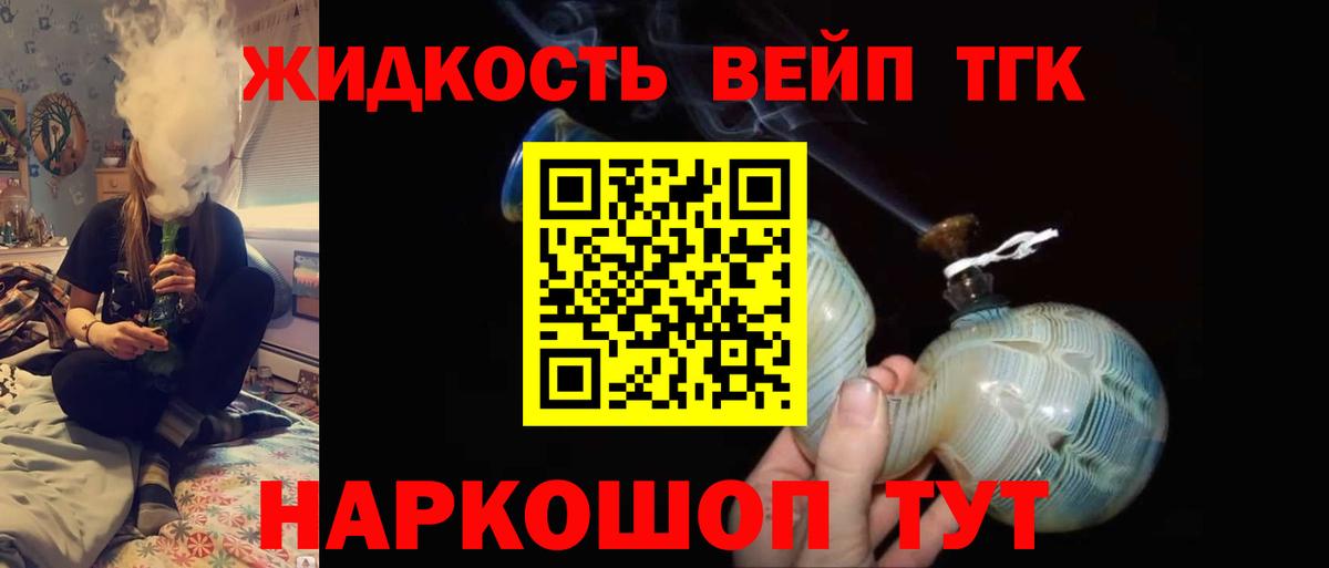 Дистиллят ТГК концентрат  ТГК концентрат  Светлоград  Вход с VPN 